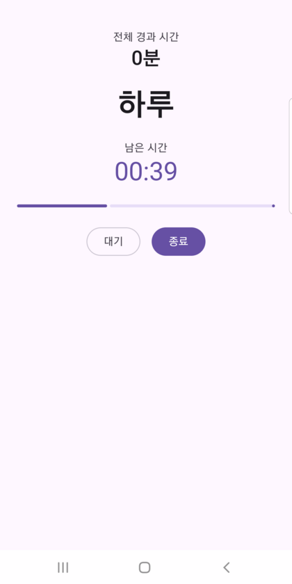 Running timer showing the current book and time remaining